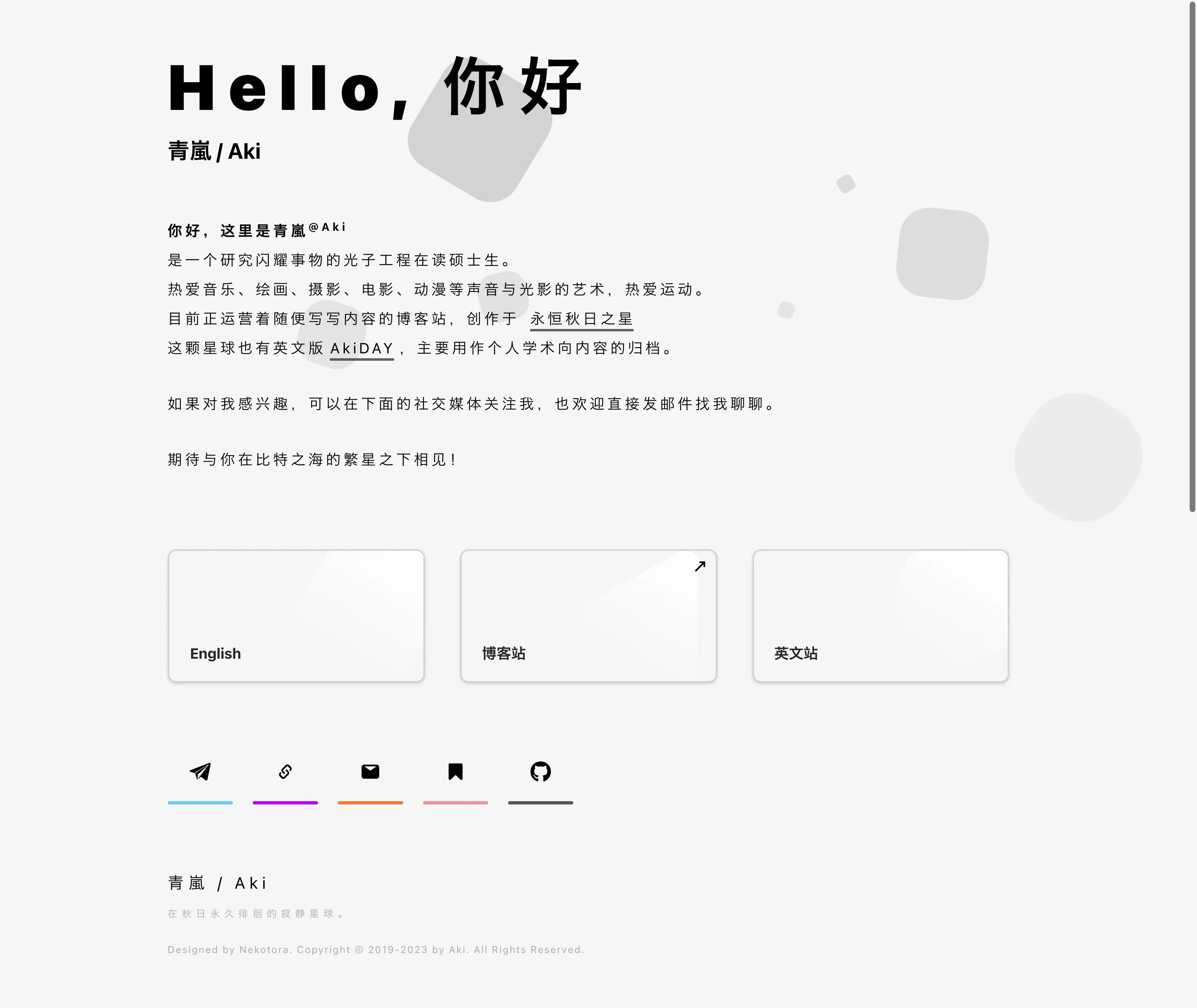 个人主页 v2 中期版本截图